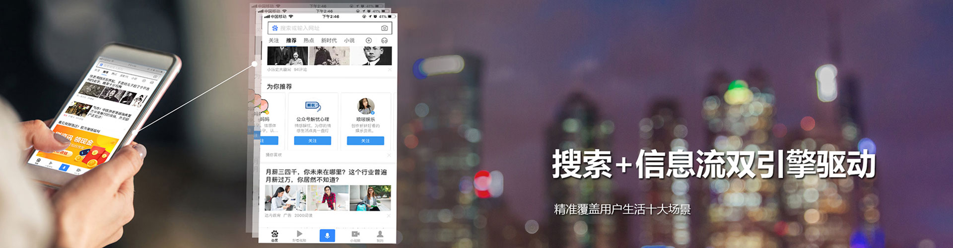 海港信息流投放