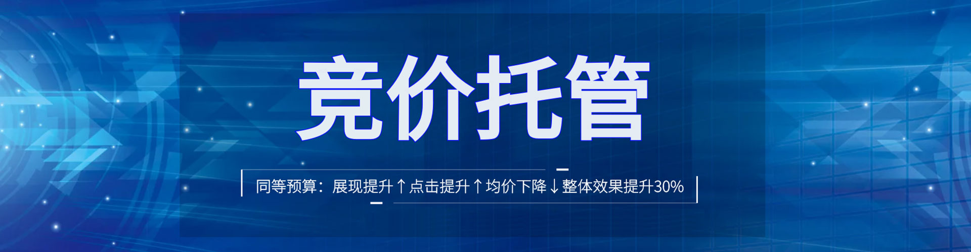 海港百度竞价推广