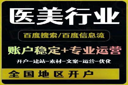 百度竞价托管外包如何助力中小企业快速发展